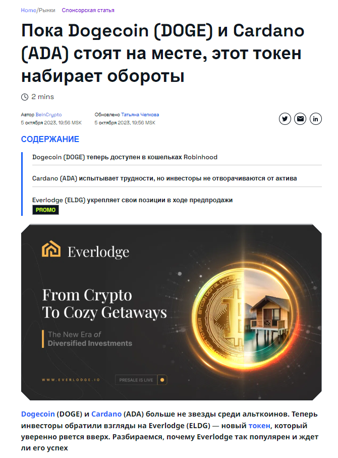 Статья в ленте