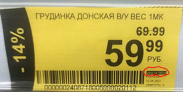 Рассмотрели ли Вы за какой вес назначена цене? Микроскоп не понадобился?