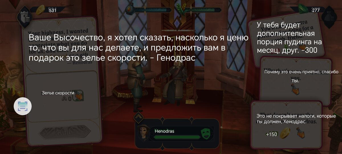 Листай влево