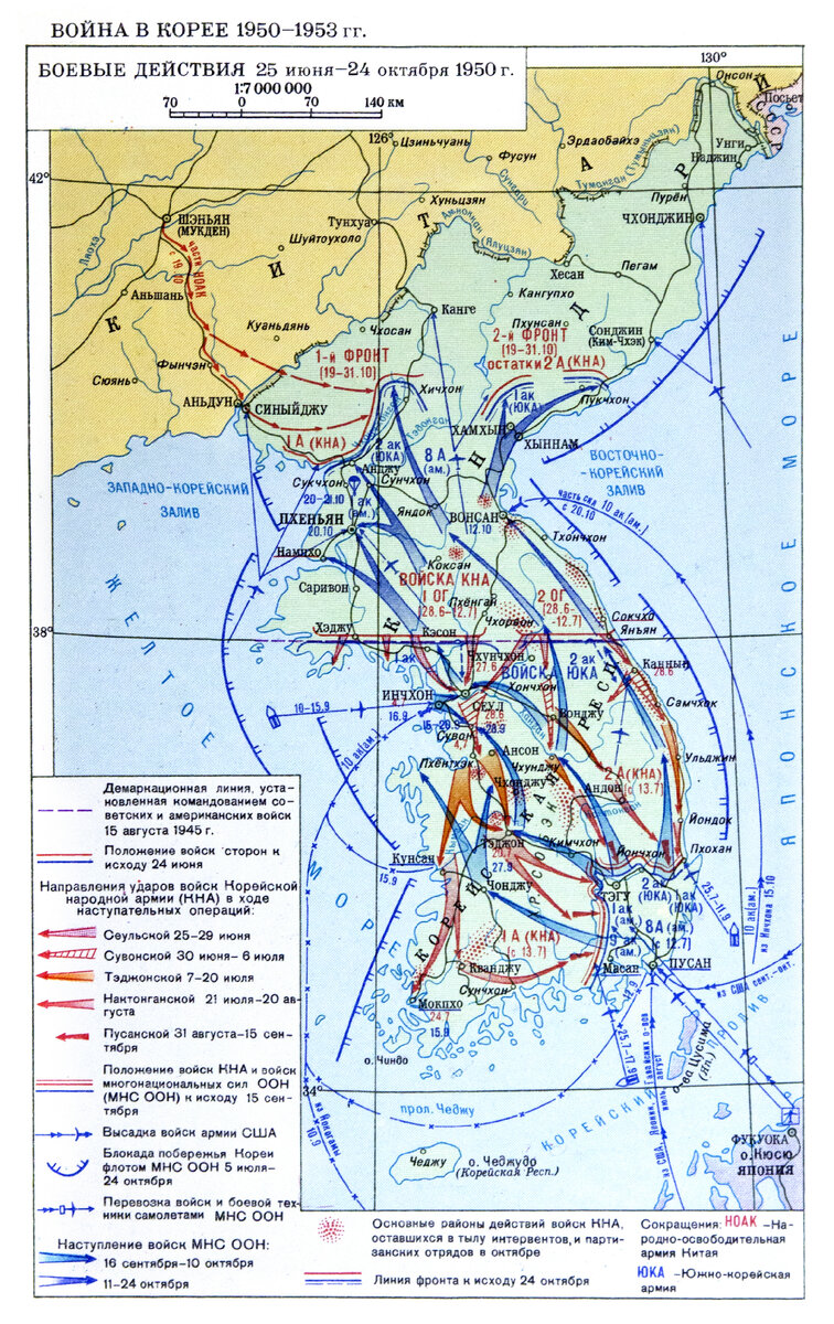 Карта Корейской войны (1950-1953) 