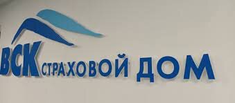 Каско страховой компании ВСК