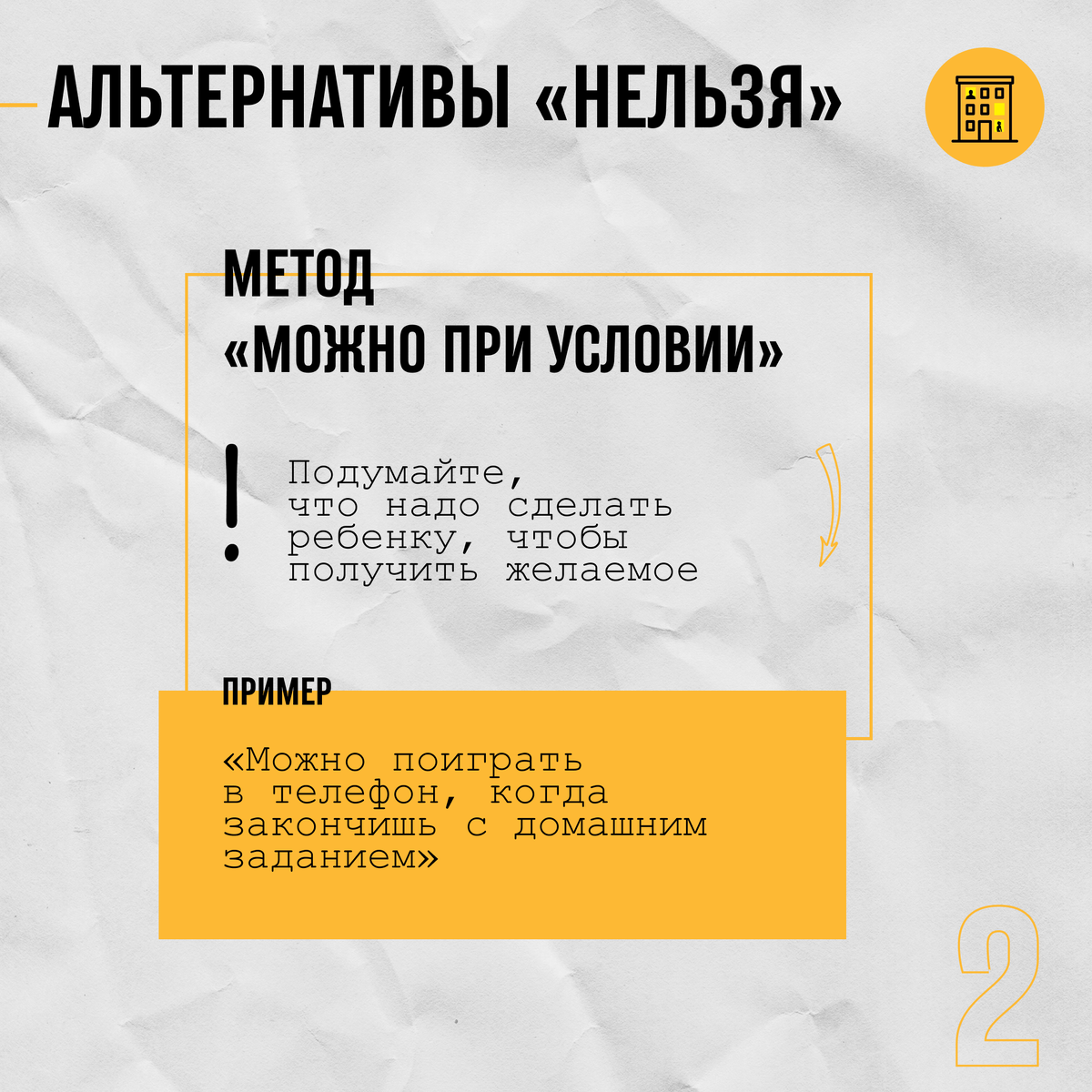 -4-2