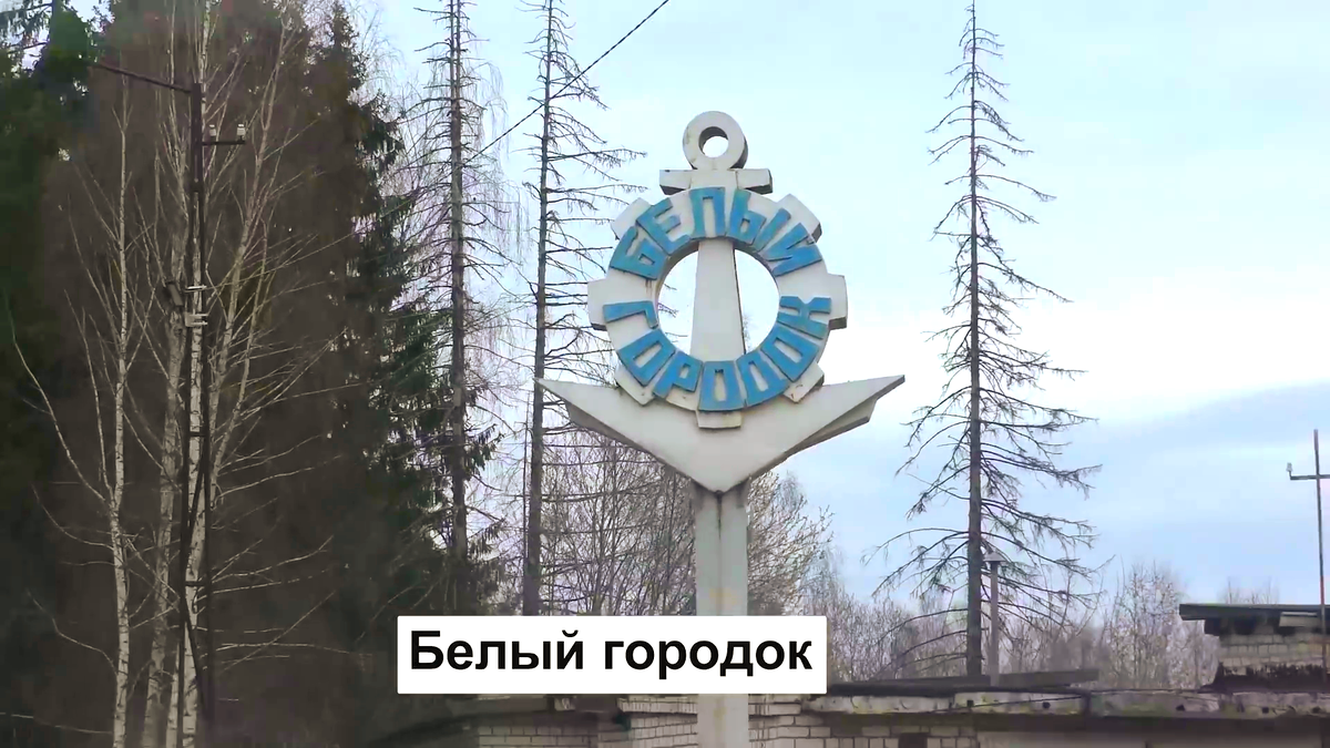 Карта белого городка
