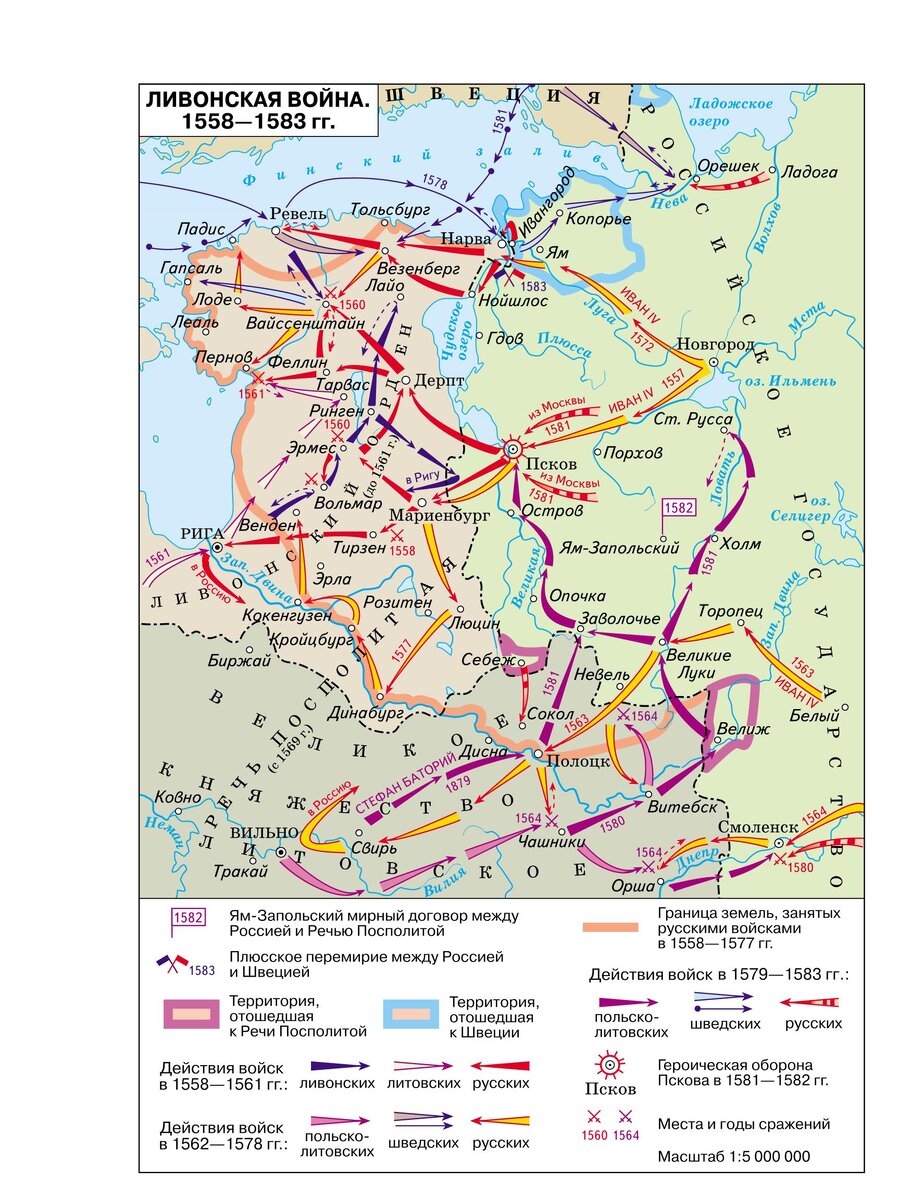 Ливонская война карта 7 класс история россии контурная карта