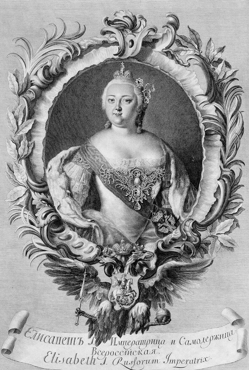 Императрица и самодержица всероссийская. Императрица и самодержица всероссийская