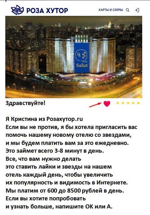 Далее стандартная переписка 