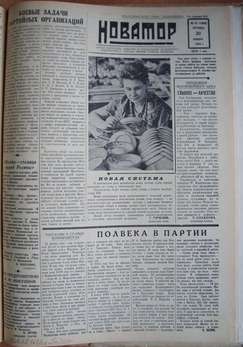 1964 год: Дулёвский фарфор на выставке «Москва – столица нашей Родины» |  Вижу красоту | Дзен