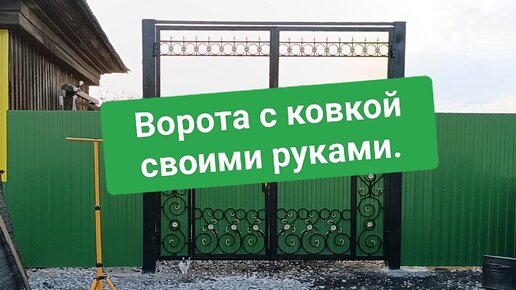 Необходимые параметры ворот