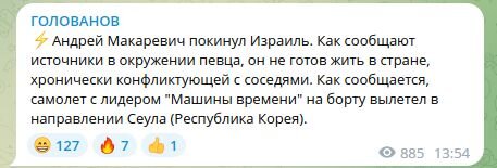 ФОТО: СКРИНШОТ T.ME/ROMAGOLOVANOV