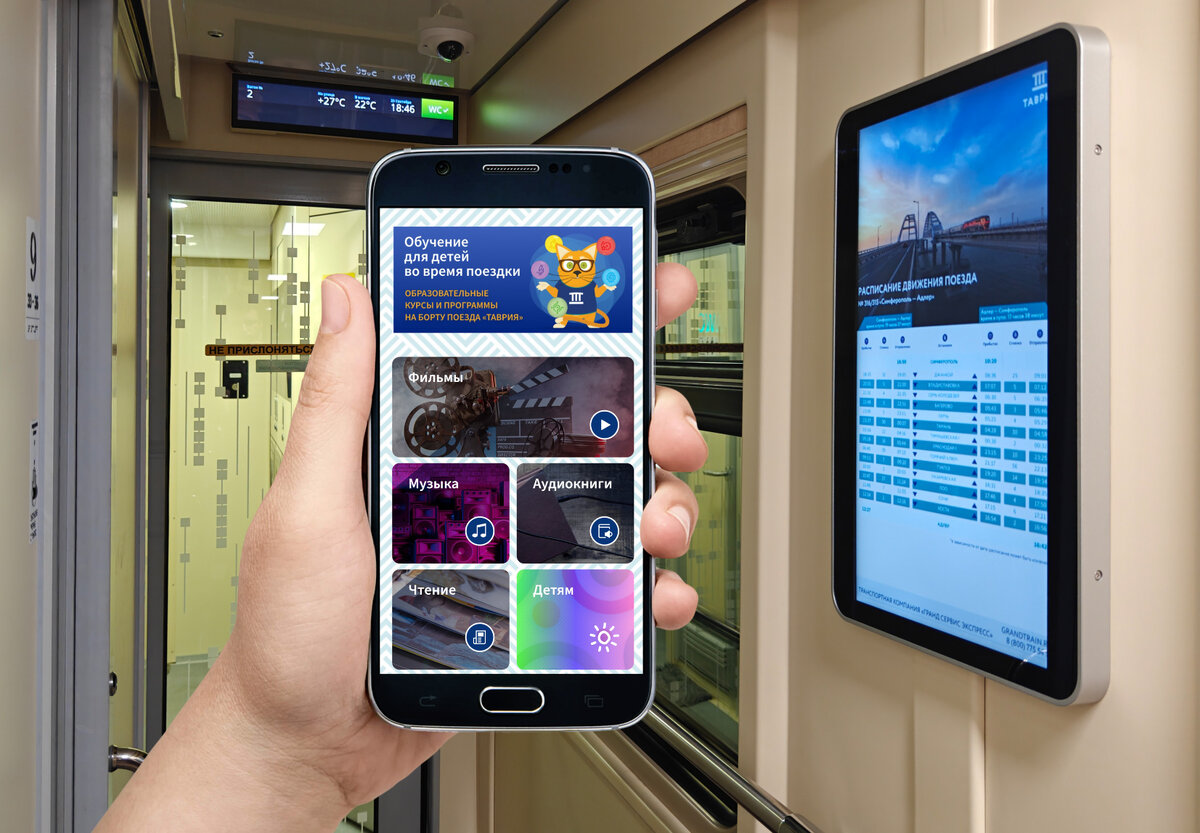 Как подключиться к Wi-Fi в поездах «Таврия» | Гранд Сервис Экспресс | Дзен