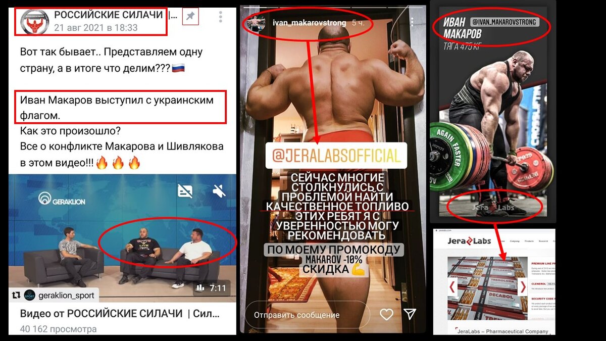 Увася "приютил" украинца и закрыл глаза на торговлю стероидами. 
