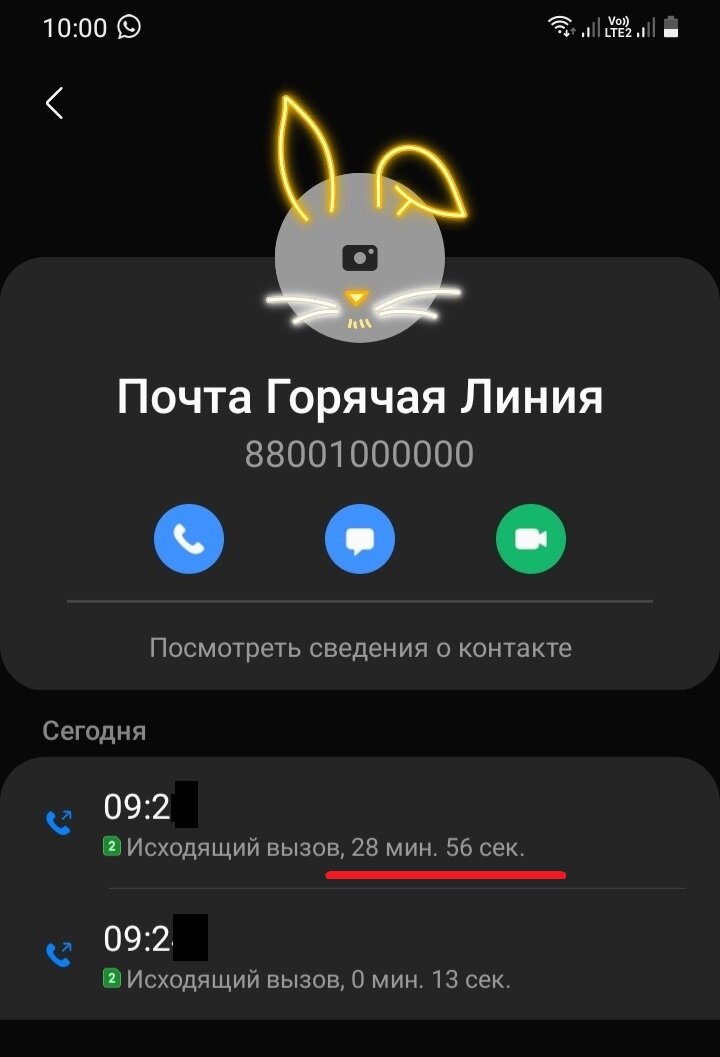 Звонок на горячую линию Почты России 8800 1 00 00 00. Оставайтесь на ...