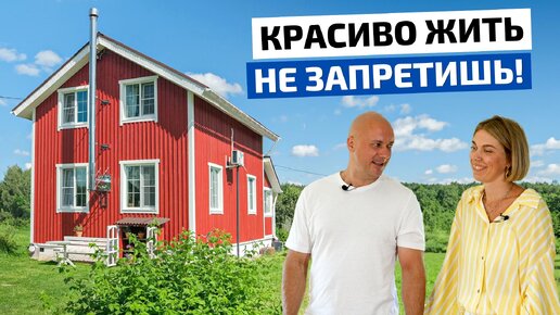 Дом как с картинки 87м2 как в Pinterest своими руками. Уют в шведском стиле