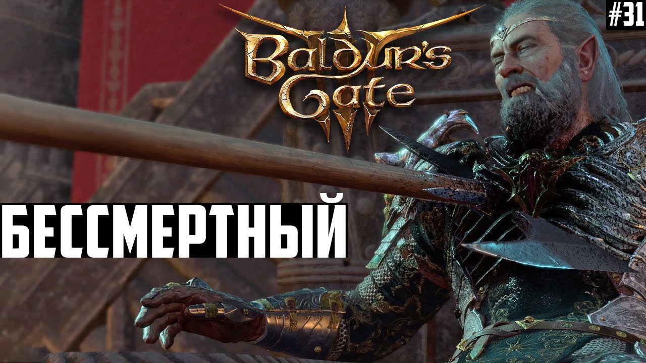 Квесты Перед Царством Теней? Прохождение Baldurs Gate 3 на максимальной  сложности Тактика #31