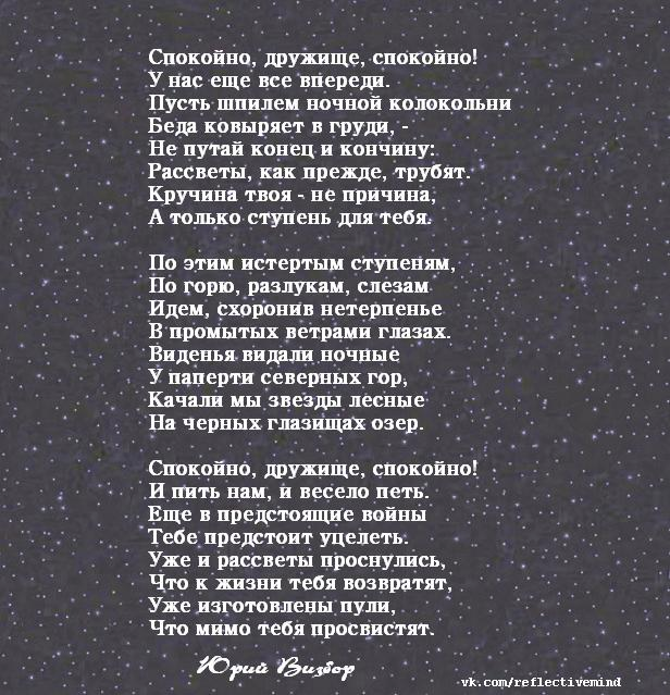 Павлик проснулся до рассвета осторожно открывая. Шёл по улице Бог стихи. Шёл по улицам Бог текст. Шёл по улицам Бог слушал стих. Спокойно товарищ спокойно Визбор текст.