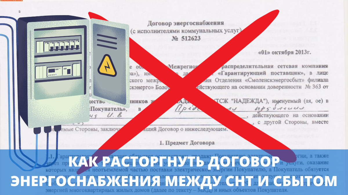 Какие сведения указываются в договоре энергоснабжения и отражаются на электрических схемах