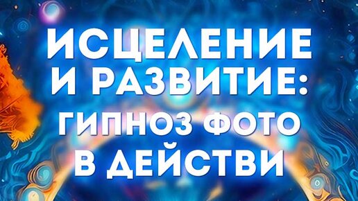 Центр гипноза им. Центр гипноза им якова брюса. Центр гипнологии им якова брюса. Регрессивный гипноз якова брюса. Центр гипноза им якова брюса.