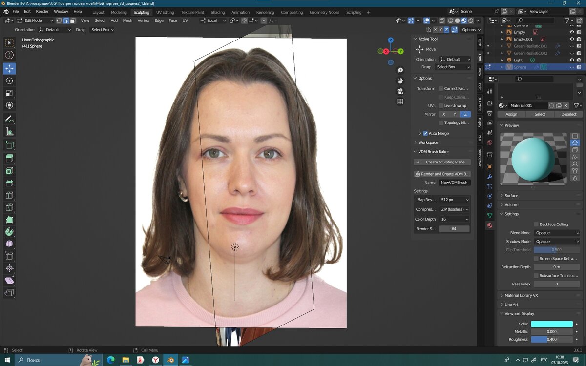Портрет для 3d моделирования