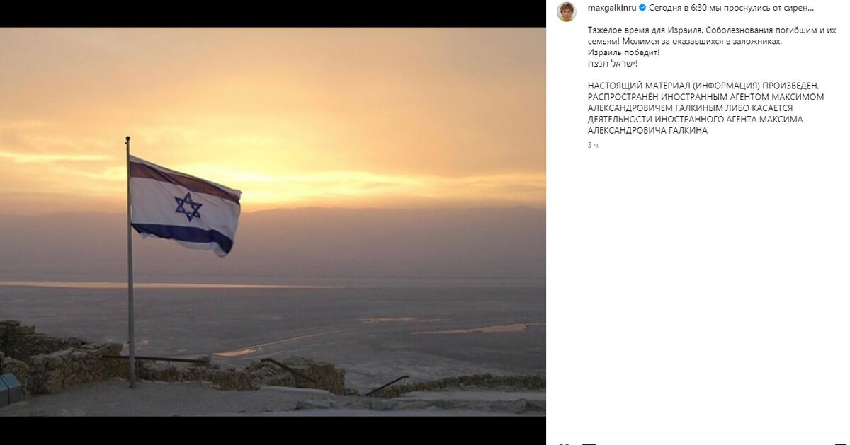 В попытке обрести стабильность уехали в Израиль, но тут они снова в ...