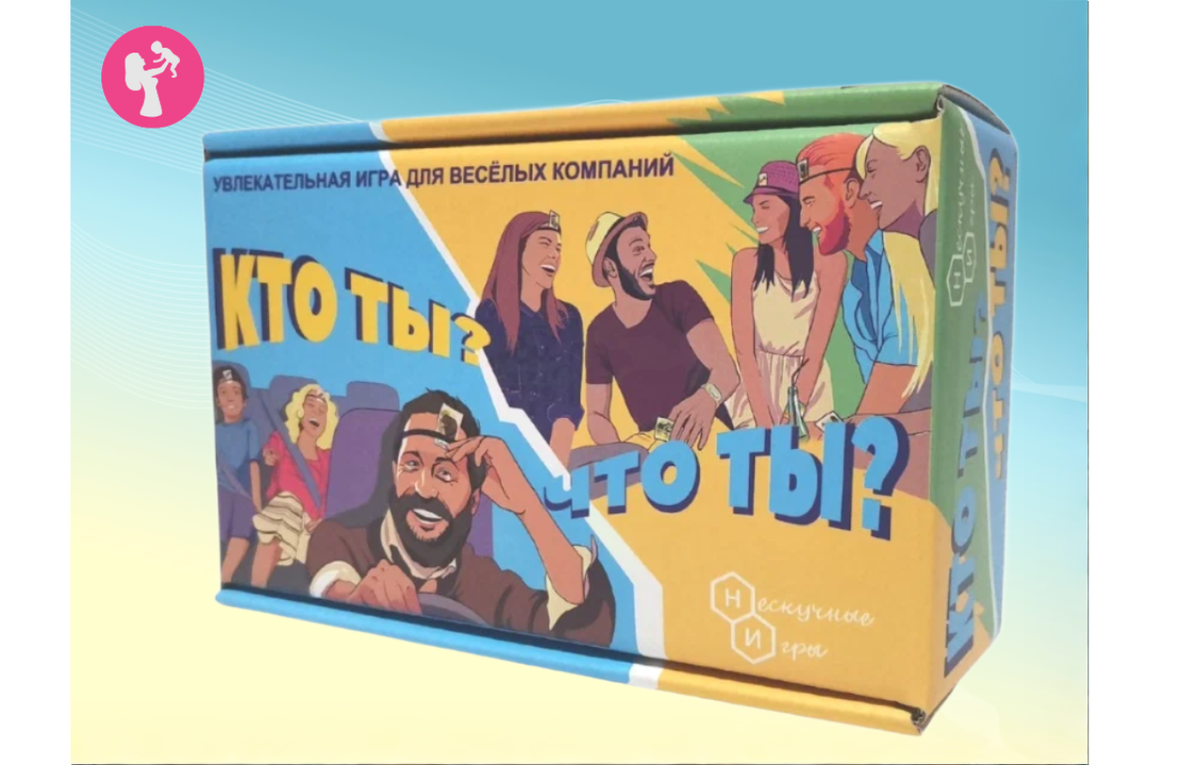  игра «Кто ты, что ты?»