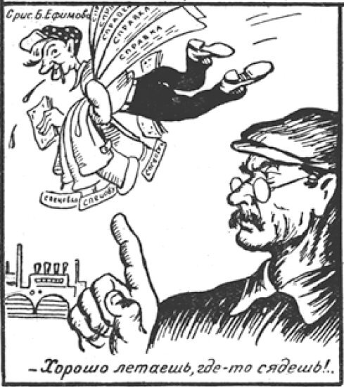 . Карикатура Бориса Ефимова. Изображение из открытого источника
