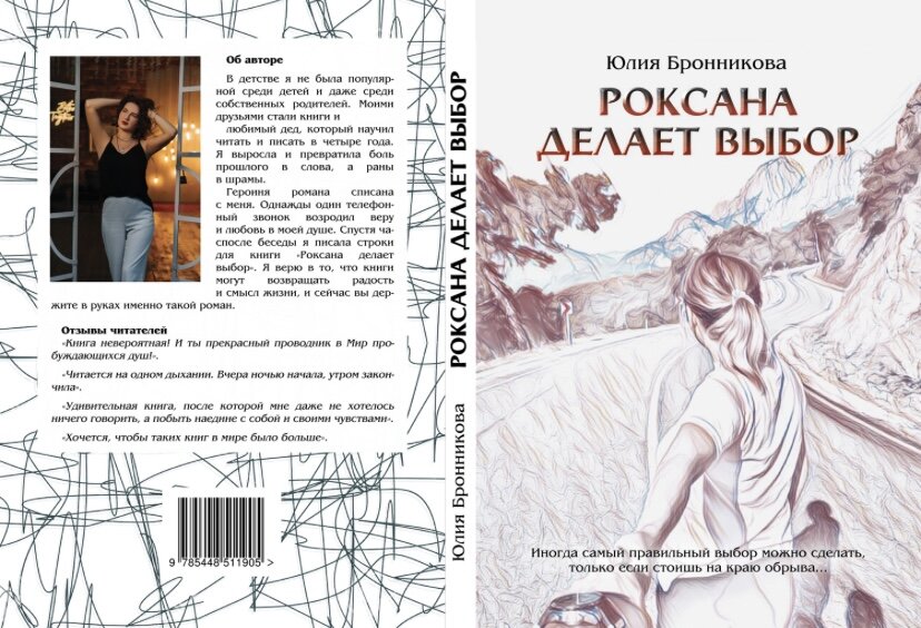 Книгу можно найти на Литрес, вайлдберрис, Ридеро.