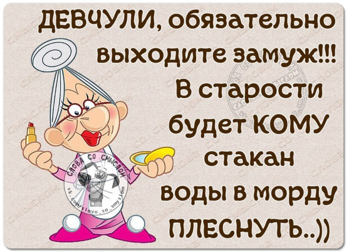 Выходит обязательно. Старость прикольные афоризмы. Приколы про старость. Прикольные фразы про старость. Высказывания о старости с юмором.