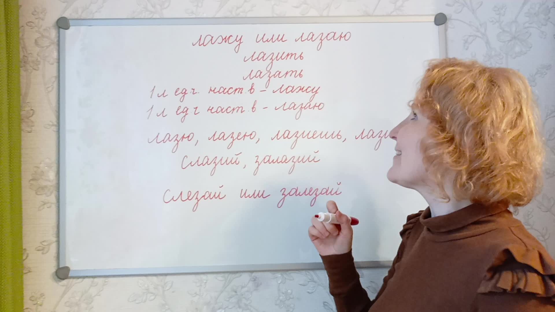 Как правильно: лажу или лазаю | Уроки начальной школы. Скорочтение. | Дзен