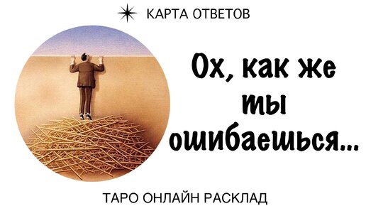 Карта ответов дзен