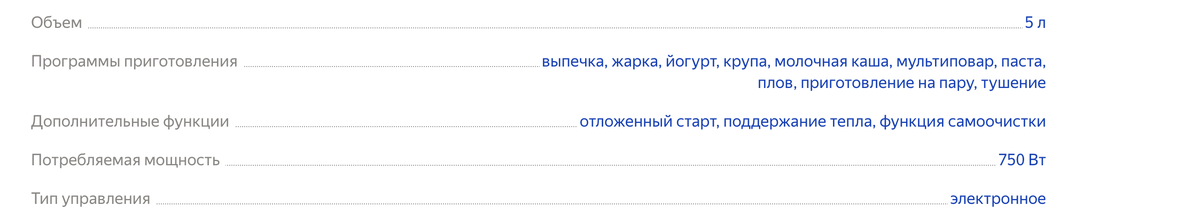 Характеристики Tefal RK901F32