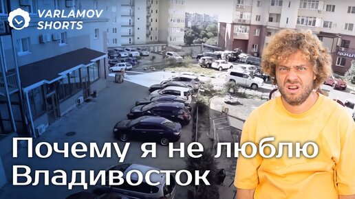 Владивосток: как здесь перейти дорогу?