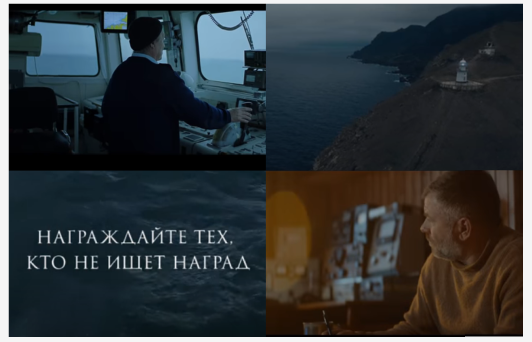 кадры из ролика компании Ферреро Роше, 2016г. Для ознакомления с бытом смотрителей маяка.