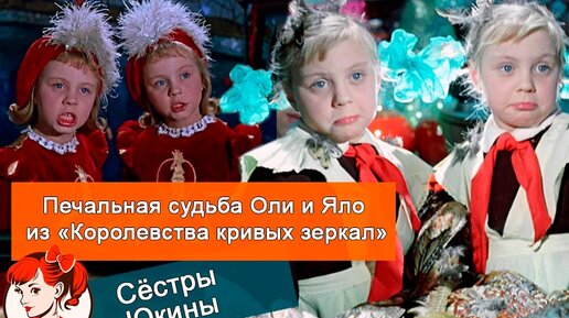 судьба оли. судьба оли. оля и яло. как сложилась судьба оли. Z v o что означает.