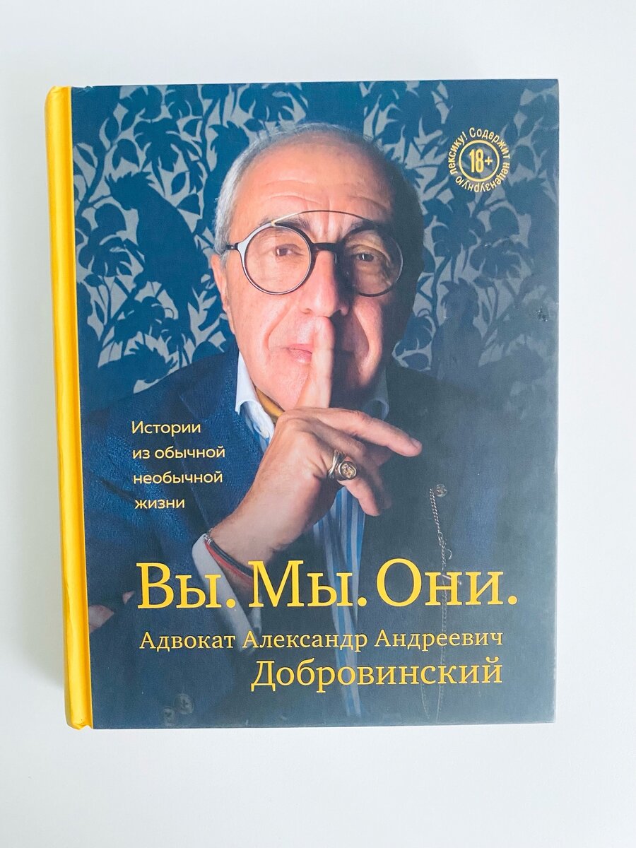 Книга и удостоверение: что лежит в сумке у адвоката | Адвокат Преблагин  Владимир | Дзен