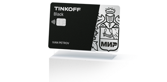 Самый честный обзор тарифов пользования Тинькофф Блэк