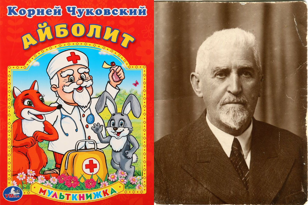 Персонаж и его реальный прототип - доктор Тимофей Осипович Шабад