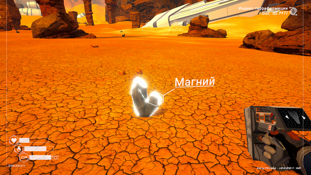 Магний - один из ресурсов планеты.