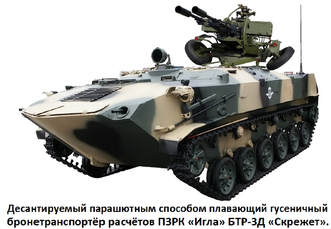 В нашей стране ВДВ это отдельный род войск Вооружённых сил РФ. Воздушно-десантные войска являются резервом Верховного Главнокомандующего Вооружёнными Силами.-16