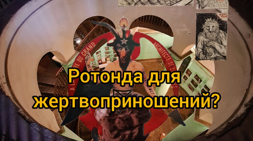 Парадная гостья | Мистическая Ротонда на Гороховой. О легендах и мифах ...