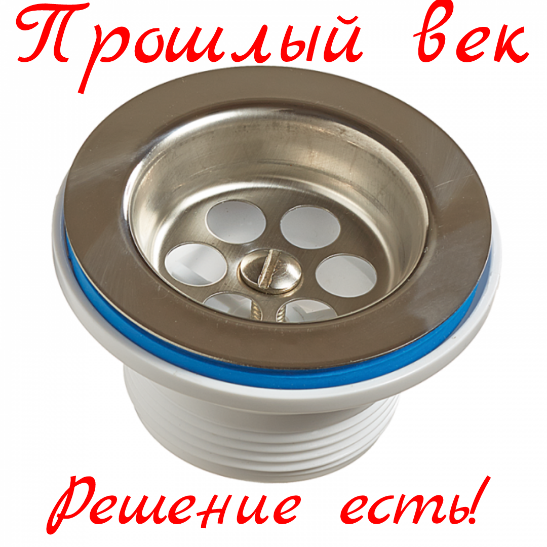 Прошлый век