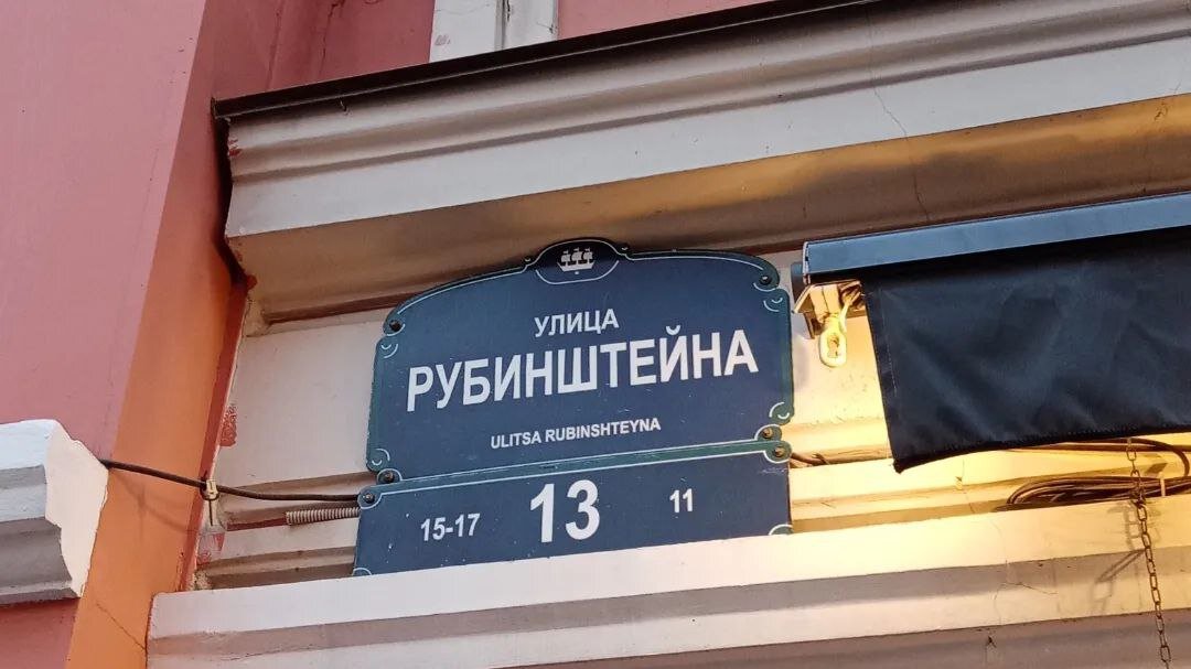 Шильдик с легендарным адресом