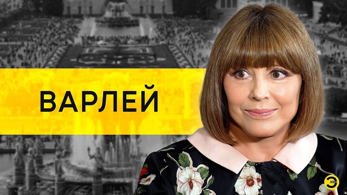 Наталья Варлей на передаче "Эмпатия Манучи". Фото Яндекс.Картинки.