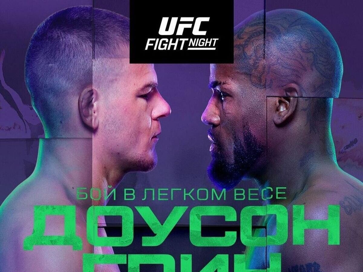    Постер октябрьского турнира UFC в Лас-Вегасе© UFC Eurasia