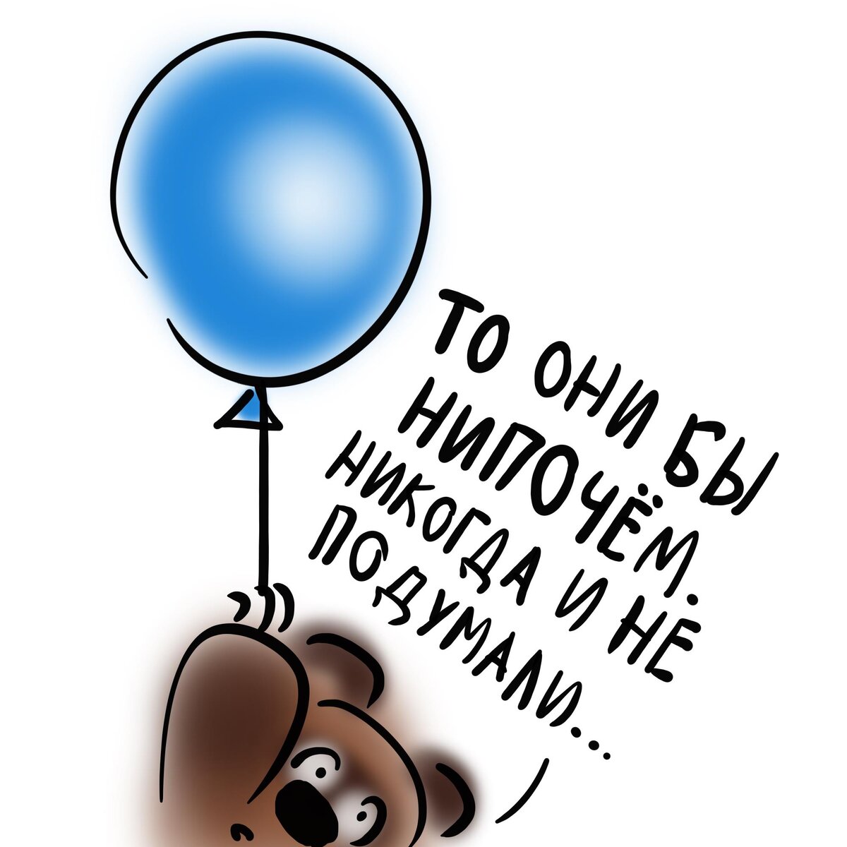 ...сделать инсулин в виде уколов