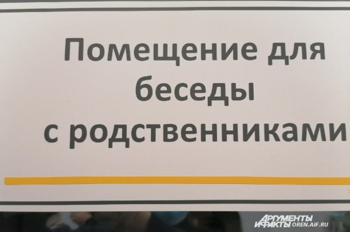    В Оренбурге проходит акция выходного дня "Воскресный доктор".