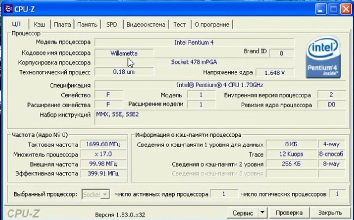 Программа информация о памяти
