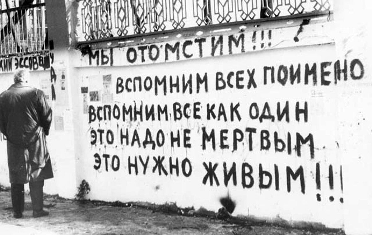 бейтар в москве 1993