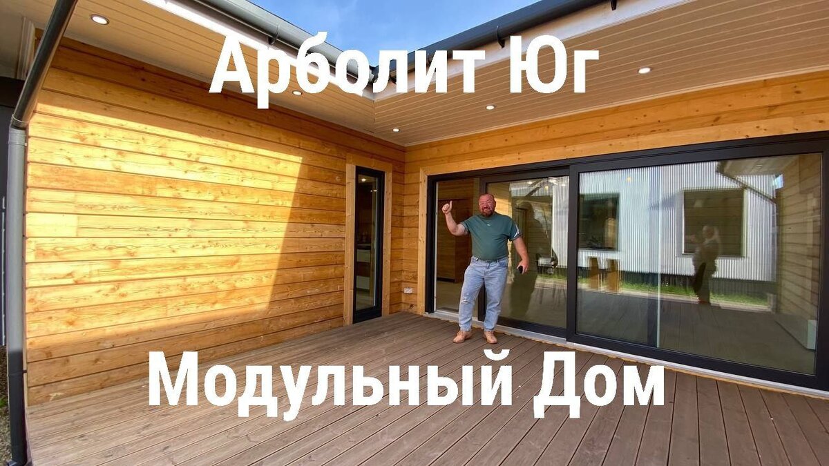 #риелтеркраснодар  #недвижимостькраснодар  #агенствонедвижимостикраснодар #риелтер #недвижимость #агенствонедвижимости    #домнаюге  #краснодар #89183563354   #арболит #строительстводомов   