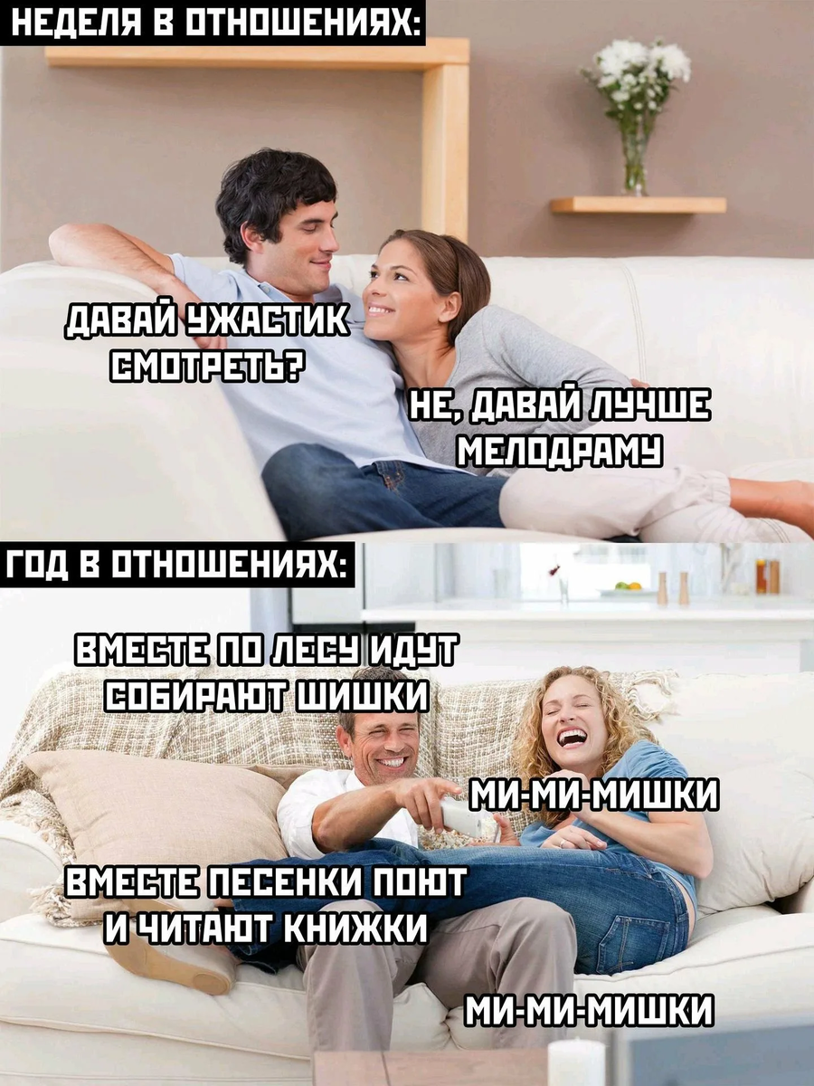 Боюсь с кем то встречаться