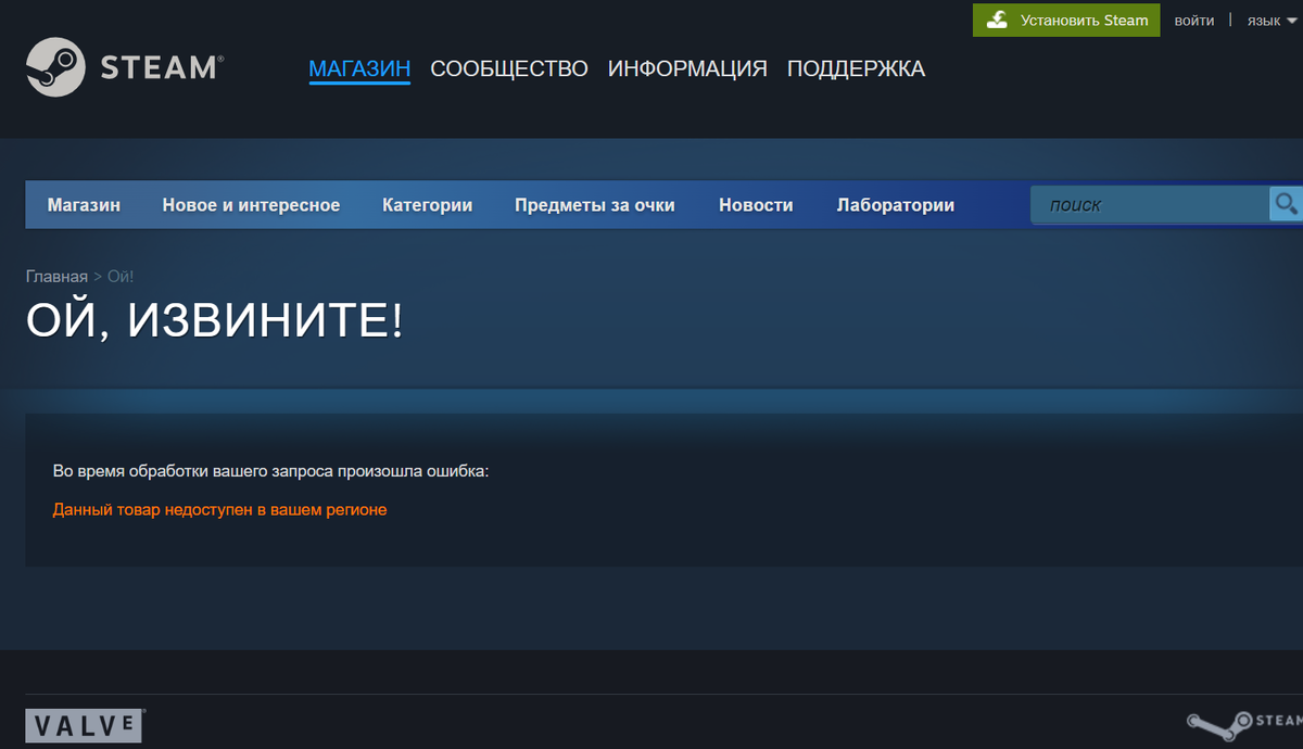     Страница Diablo IV в российском Steam